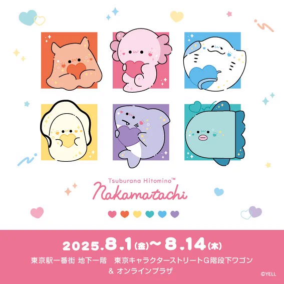 公式】東京キャラクターストリート on X: 