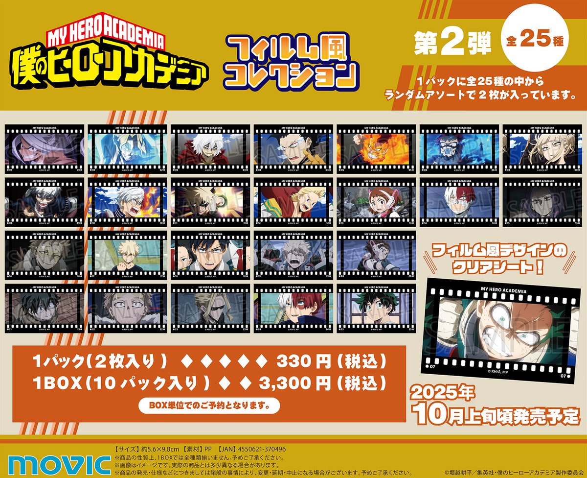 アニメキャラクター　クリアフィルムポスター１００枚まとめてセット アニメグッズ キャラクターグッズ クリアファイル まとめ売り 大量