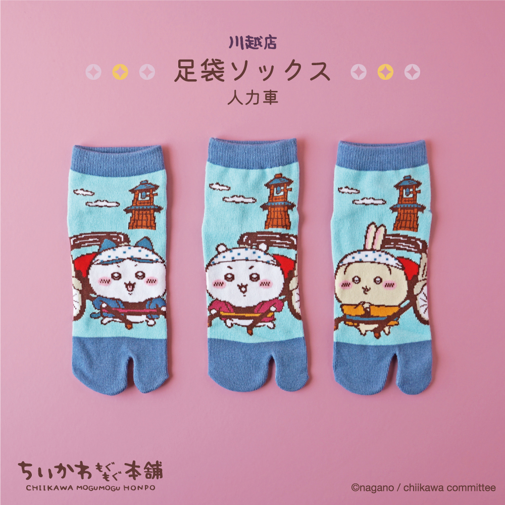 ちいかわもぐもぐ本舗 on X