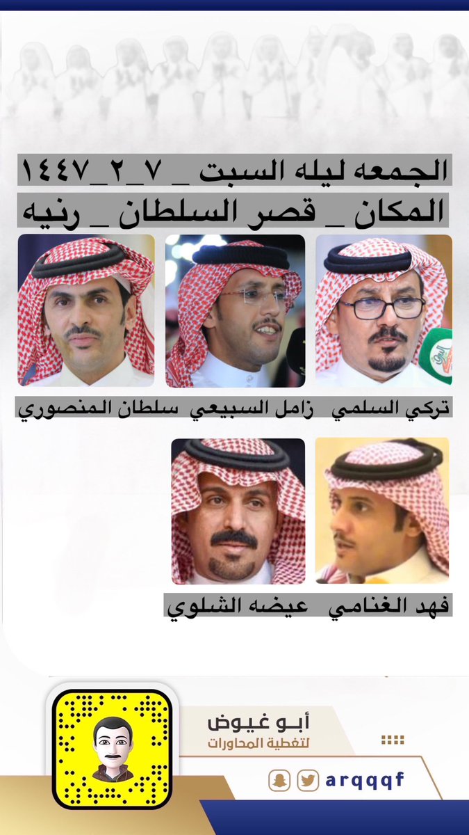 الجمعه ليله السبت 

٧_٢_١٤٤٧

قصر السلطان _ رنيه