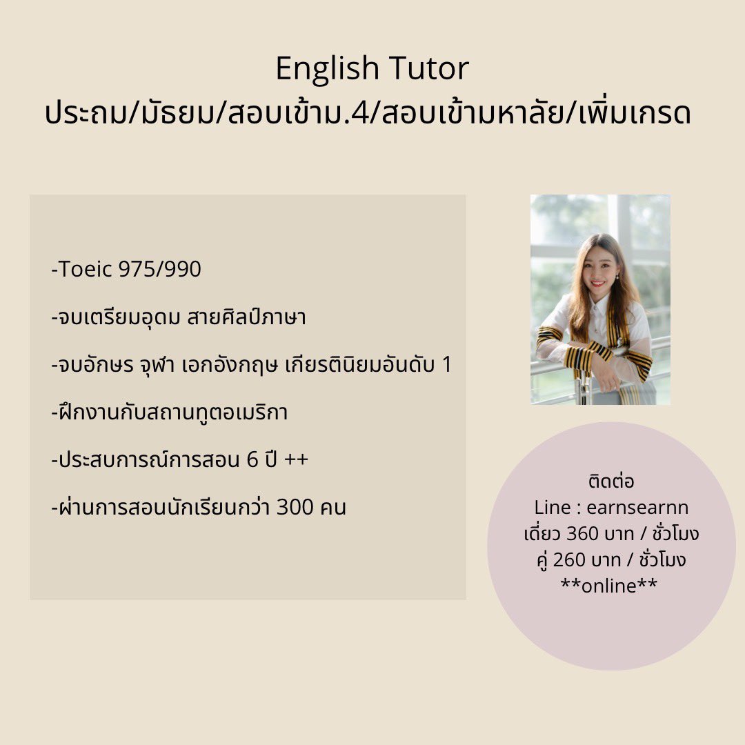 all_about_eng's tweet image. ตอนนี้มีสลอตว่าง 1 ที่ค่ะ แอดไลน์มาสอบถามได้นะคะ รับเพิ่มแค่ 1 คนค่ะ

#tgat #TGAT69 #dek69 #dek70 #TGAT1 #tgateng #alevel #ALevel69 #ALEVELENG #ALEVELอังกฤษ #หาติวเตอร์ #รับสอนพิเศษ #รับสอนภาษาอังกฤษ