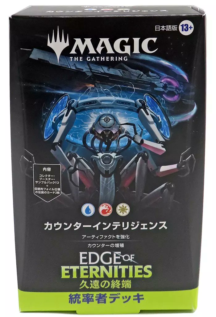 きゅーぶ auf X: „MTG 久遠の終端 統率者デッキ カウンター