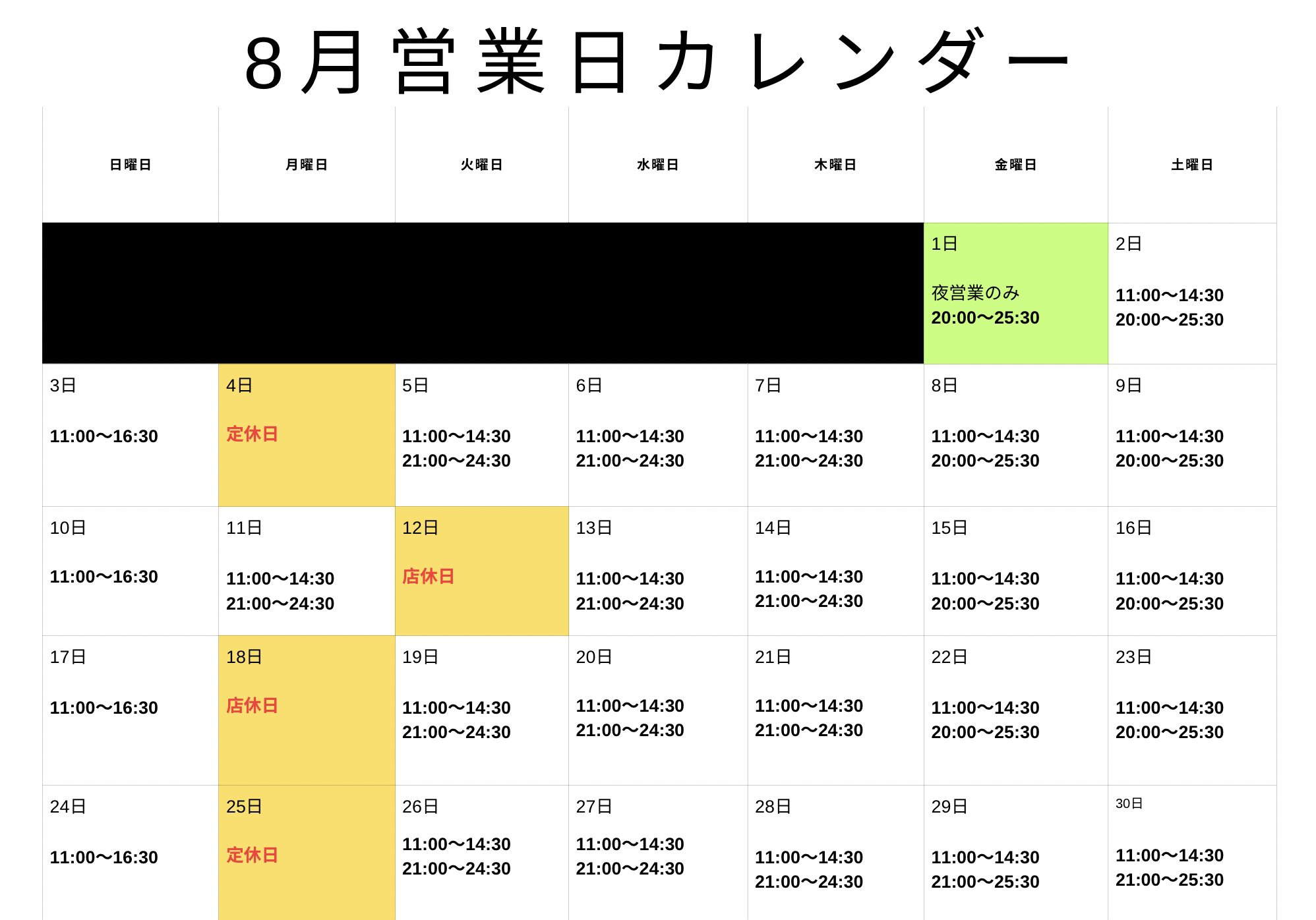ラメント　カレンダー 麺道 六善 on X: 