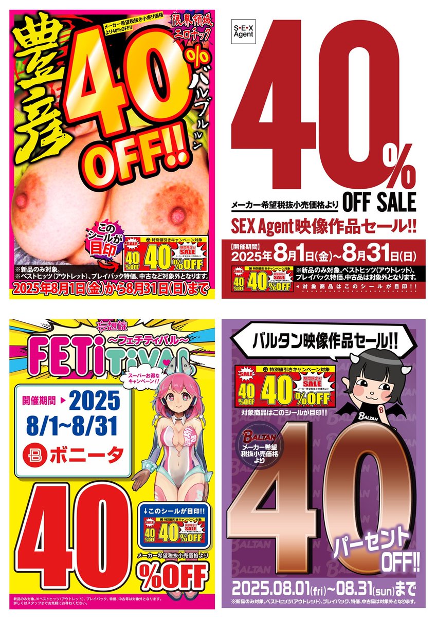 tokyo_books_yok's tweet photo. 今月は
#ビッグモーカル
が20%OFF
#オトナのサマーキャンペーン
が30%OFF
#グローリークエスト
#ながえスタイル
#SEXAgent
#ザー汁王子
#ボニータ
#豊彦
#BALTAN
#JET映像
が40%OFF。
皆様のご来店お待ちしております。 https://t.co/a4CFe9eo5W