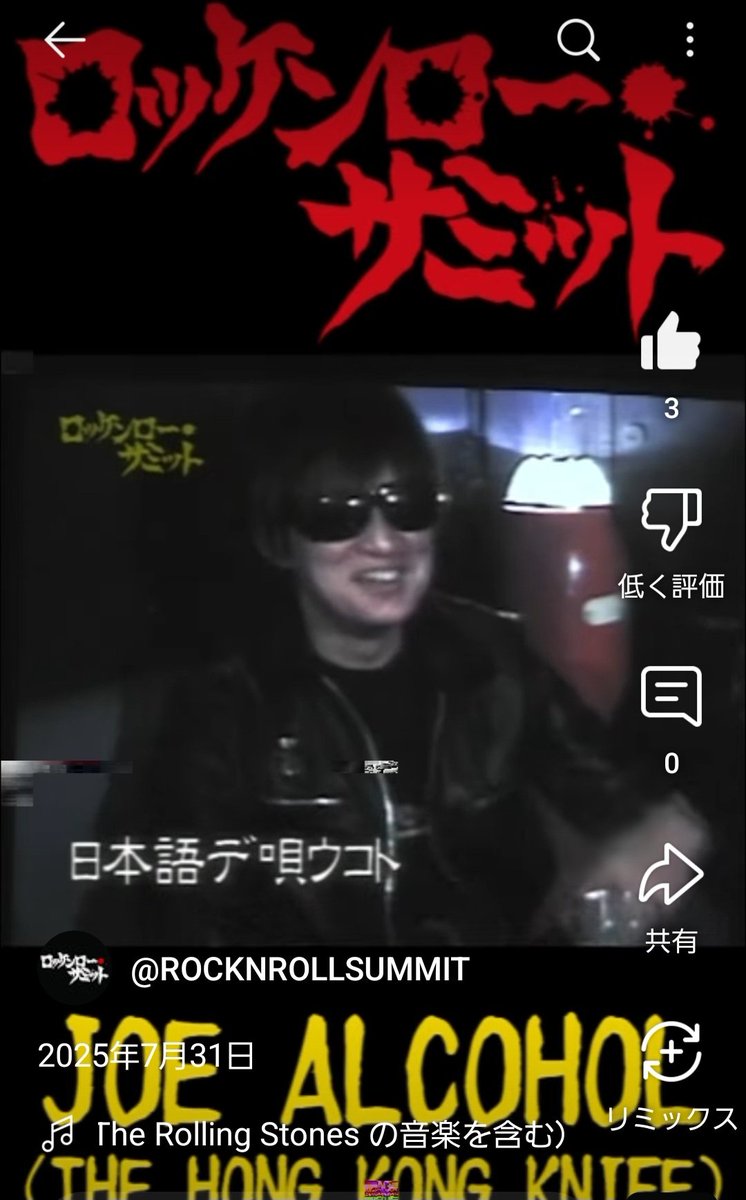 pizza🍕🤣
youtube.com/shorts/AlfxAIH…

 #JOEALCOHOL
 #JOEALちゃん 
 #JOEALCOHOLFOREVER 
 #ロッケンローサミット