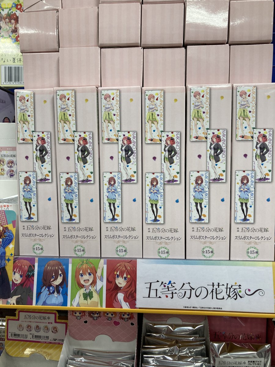 映画　五等分の花嫁　スリムポスターコレクション 映画 五等分の花嫁 スリムポスターコレクション: キャラグッズ