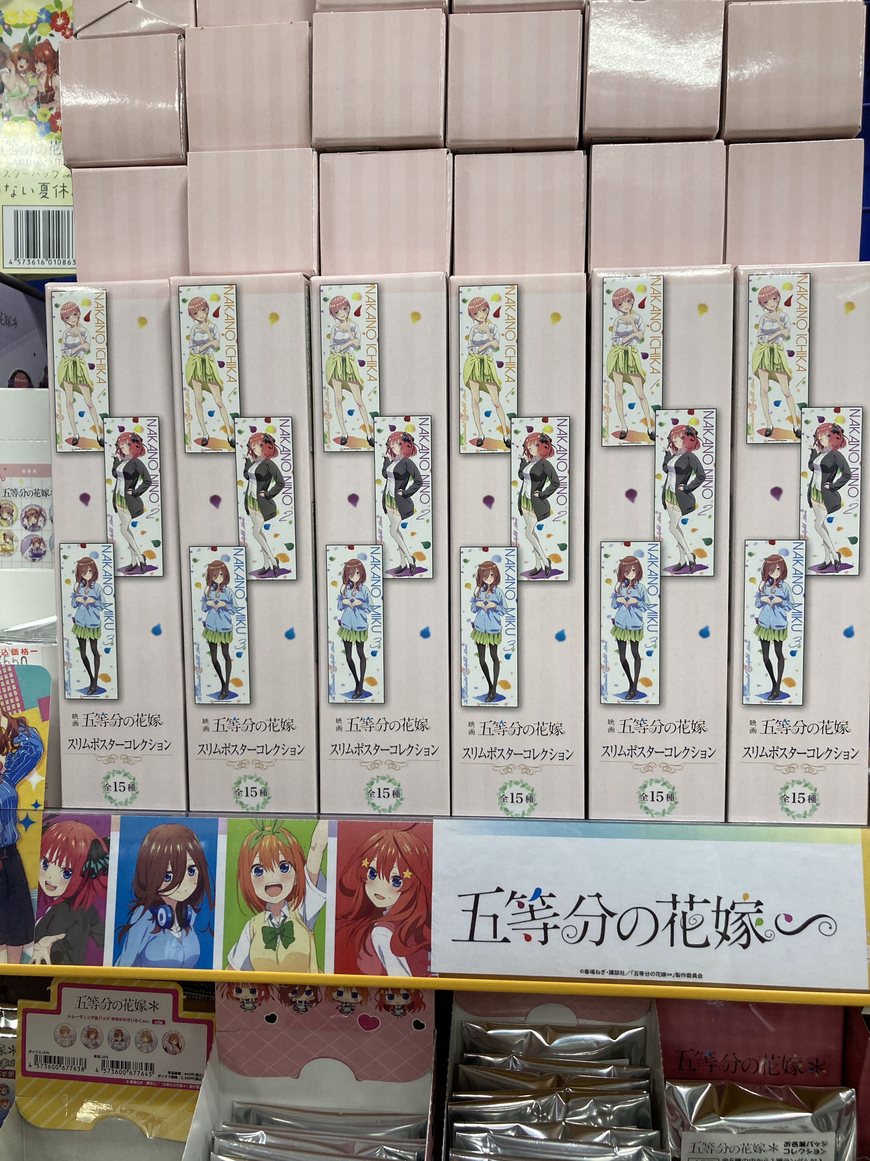 映画　五等分の花嫁　スリムポスターコレクション Amazon.co.jp: 映画 五等分の花嫁 スリムポスターコレクション