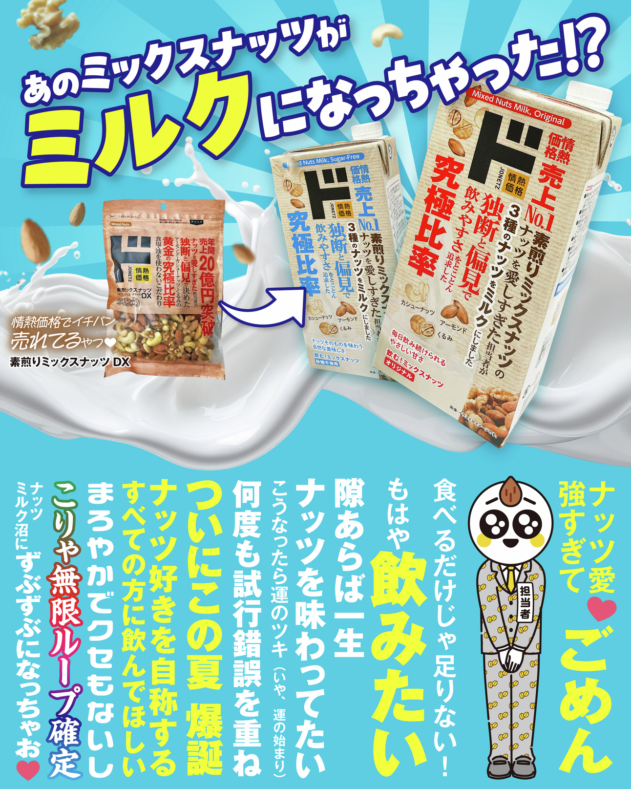 Highlights by 驚安の殿堂 ドン・キホーテ🐧 (@donki_donki) / X