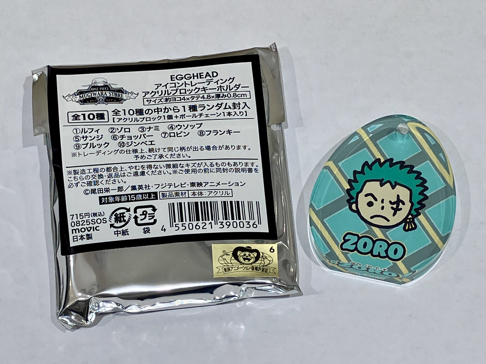 ONE PIECE ロー クロスストア　アクリルネーム ブロック Amazon.co.jp: ONE PIECE アクリルブロック HEROES