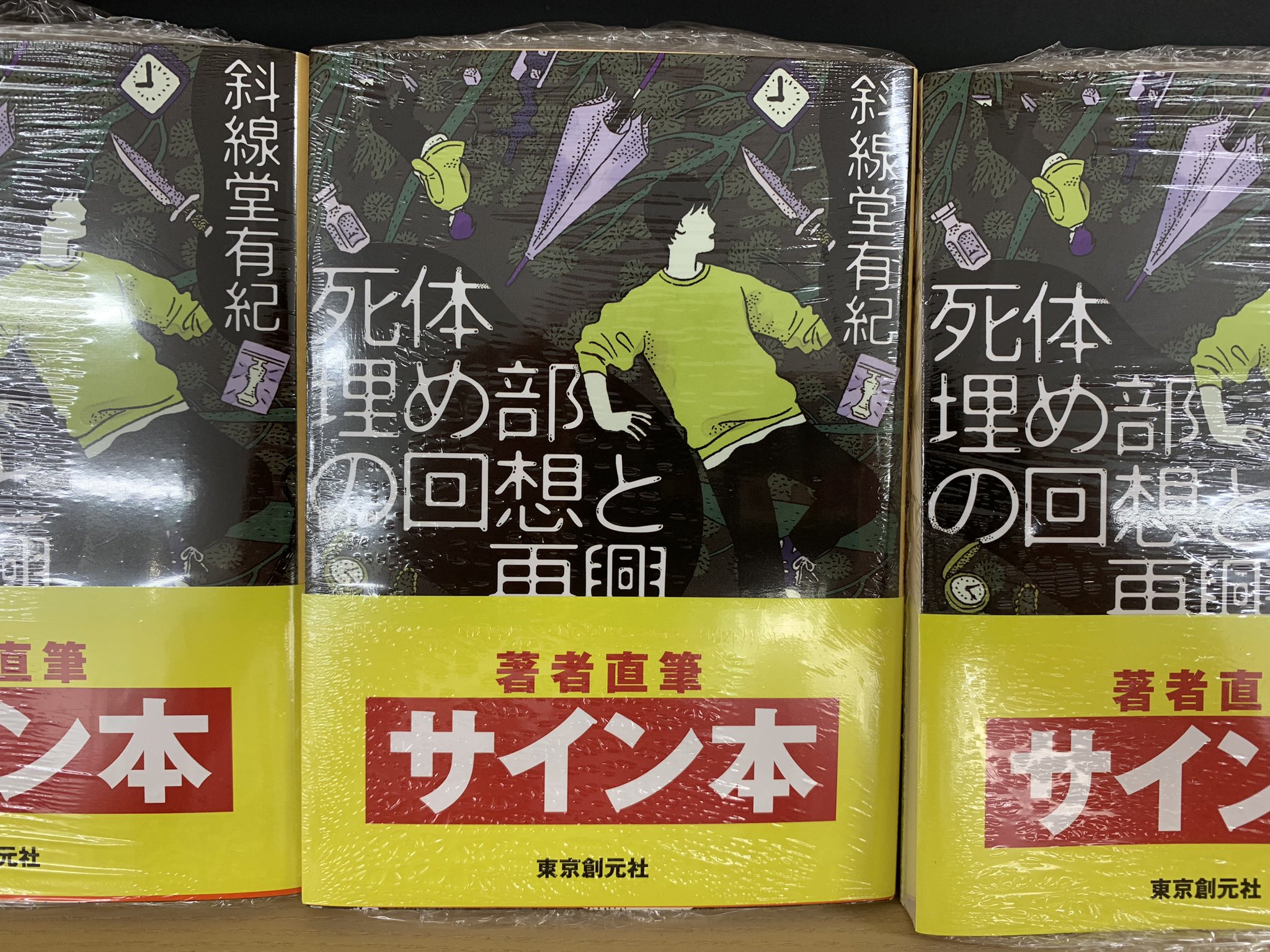 紀伊國屋書店 新宿本店 on X: 