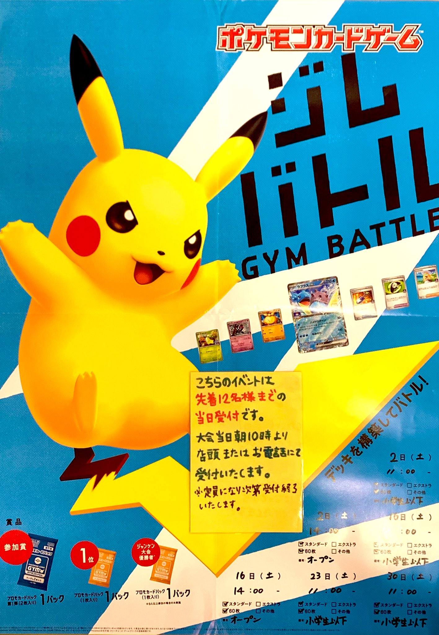 PSA10 ポケモン　コイン　2001年ジムオフィシャル夏休み特別企画 VS大会 2001 Pokémon VS Collection - My Collection - Elite Fourum