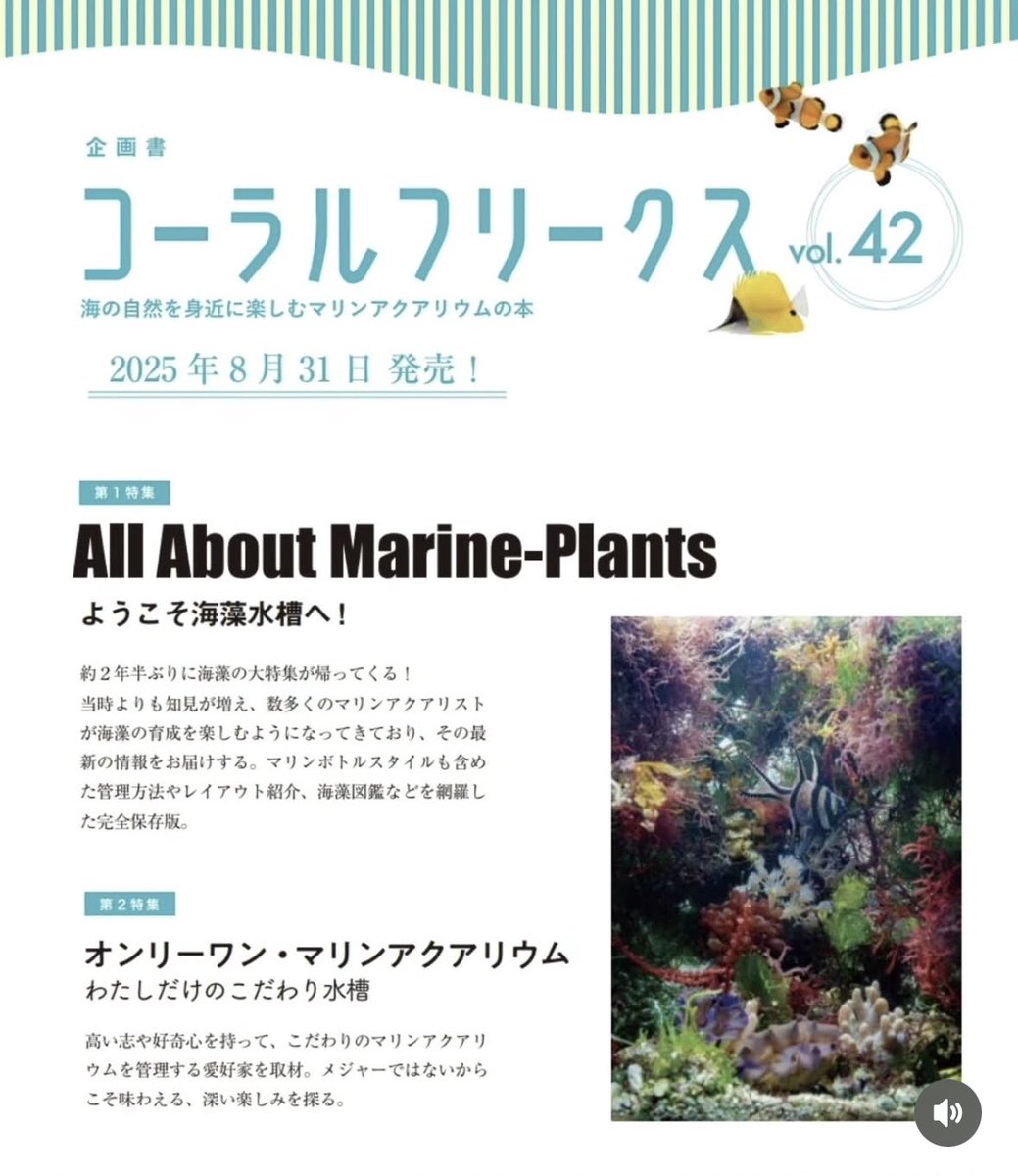 SONOアクアプランツファーム on X