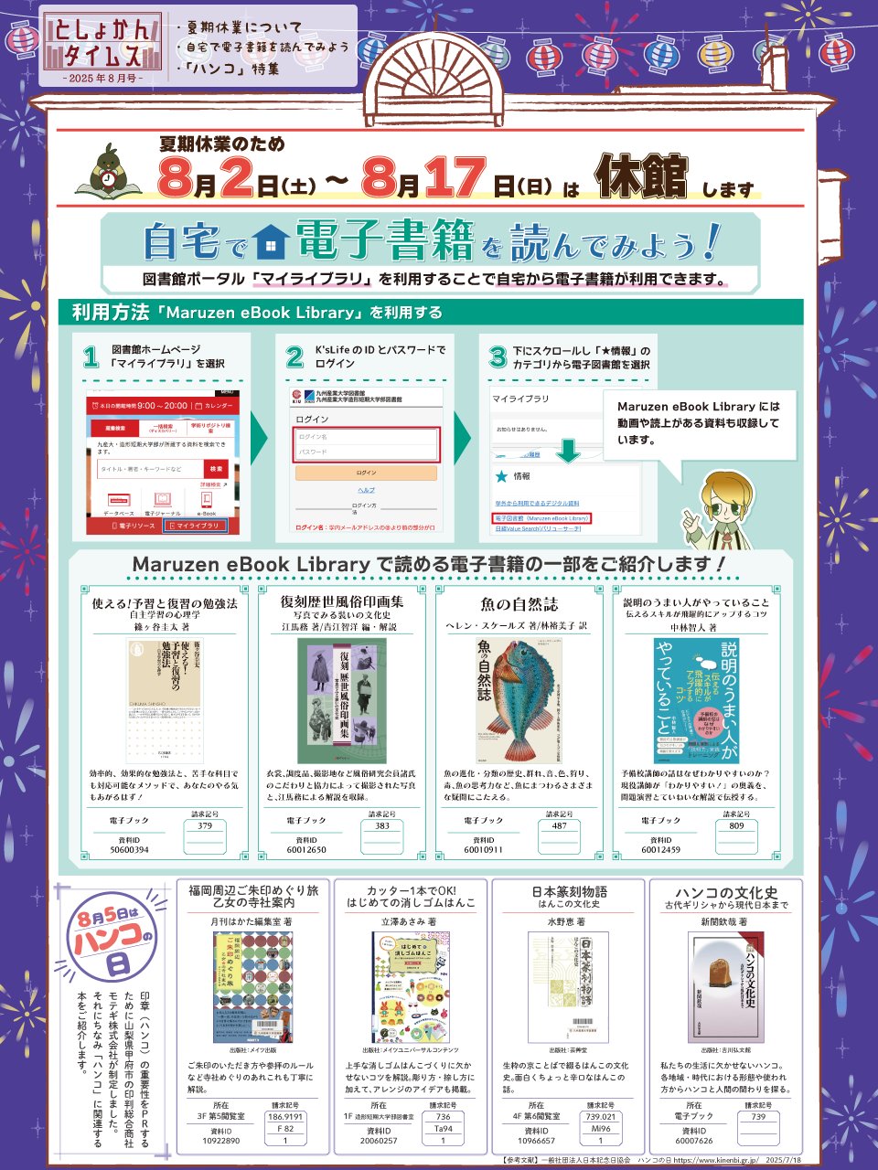 九州図書館史   /千年書房/西日本図書館学会（単行本） 図書館の日本文化史 (ちくま新書 1682) | 高山 正也 |本 | 通販