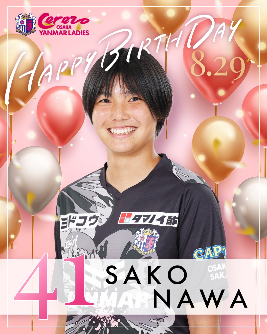 希少ＸＸＬサイズセレッソ大阪ハーフジップピステ未使用品 99c0729f-08f7-4dd2-96a8-