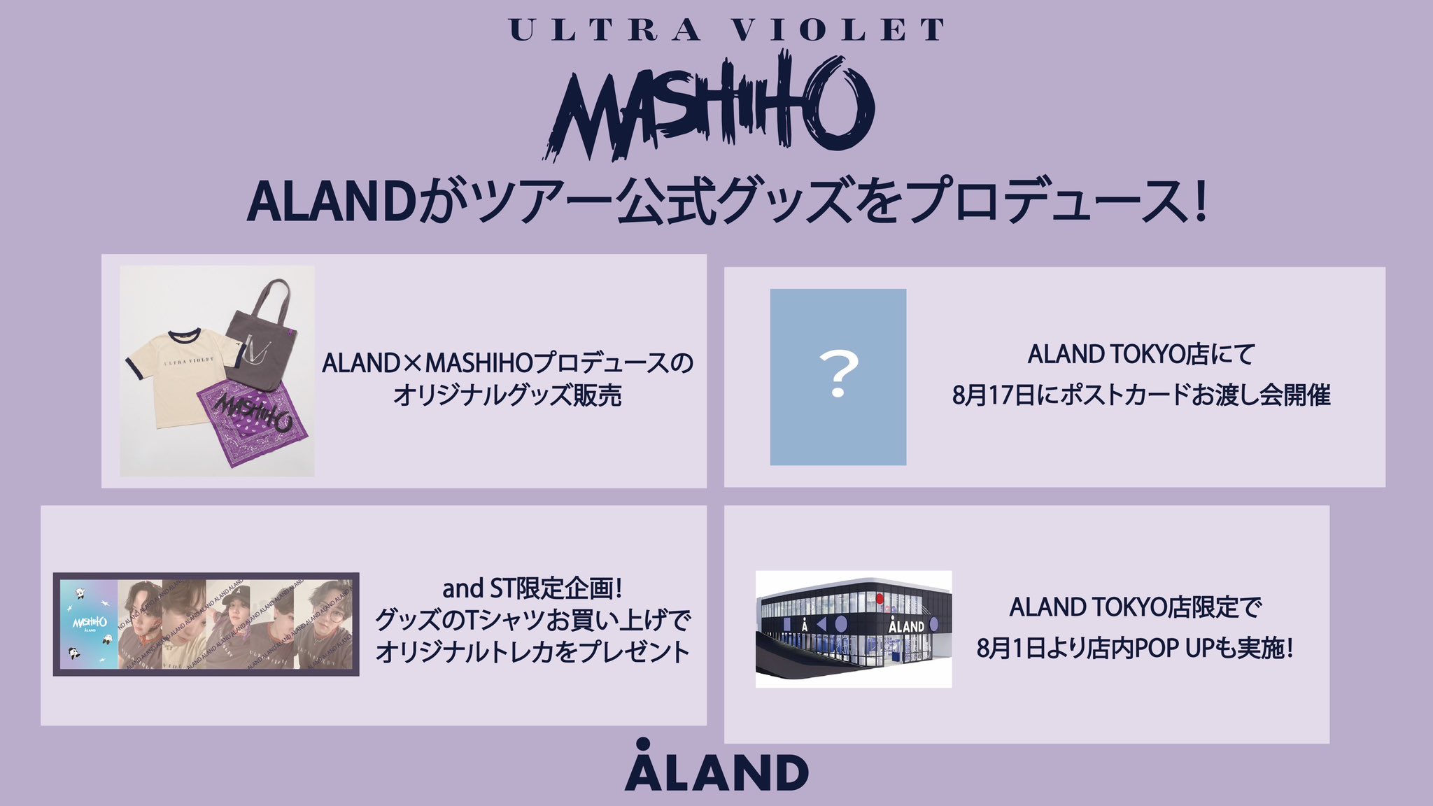 ALAND JAPAN on X: 