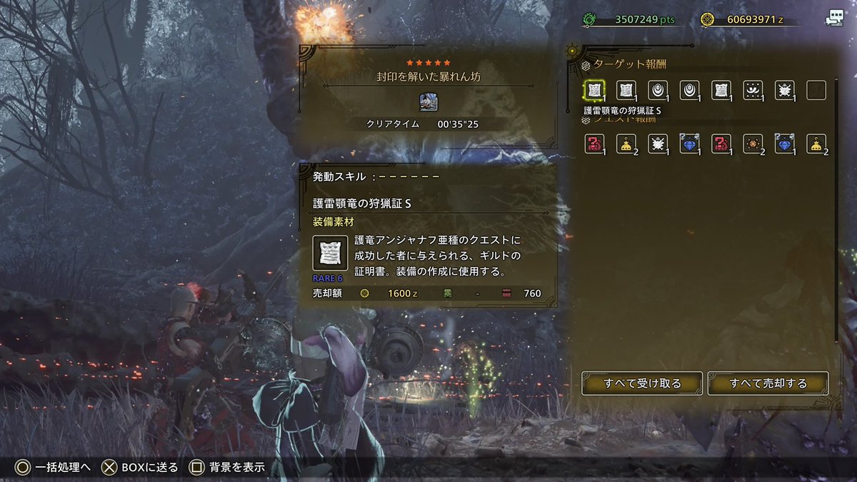 少し更新！！
#モンハンワイルズ
#MHWs