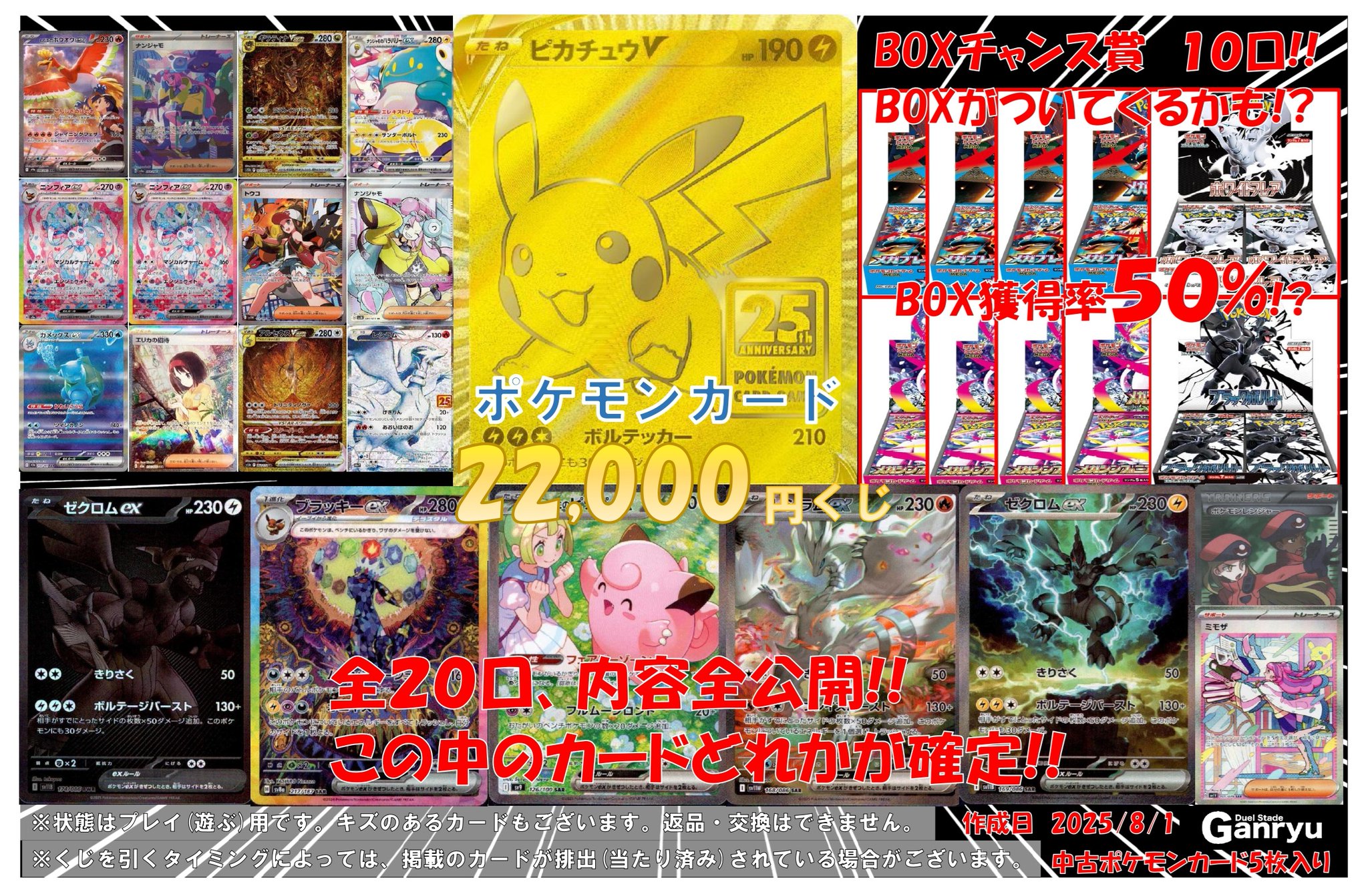ポケカ　レジェンド　グレート　まとめ売り　29枚 Ganryu 石岡店 トレカ on X: 