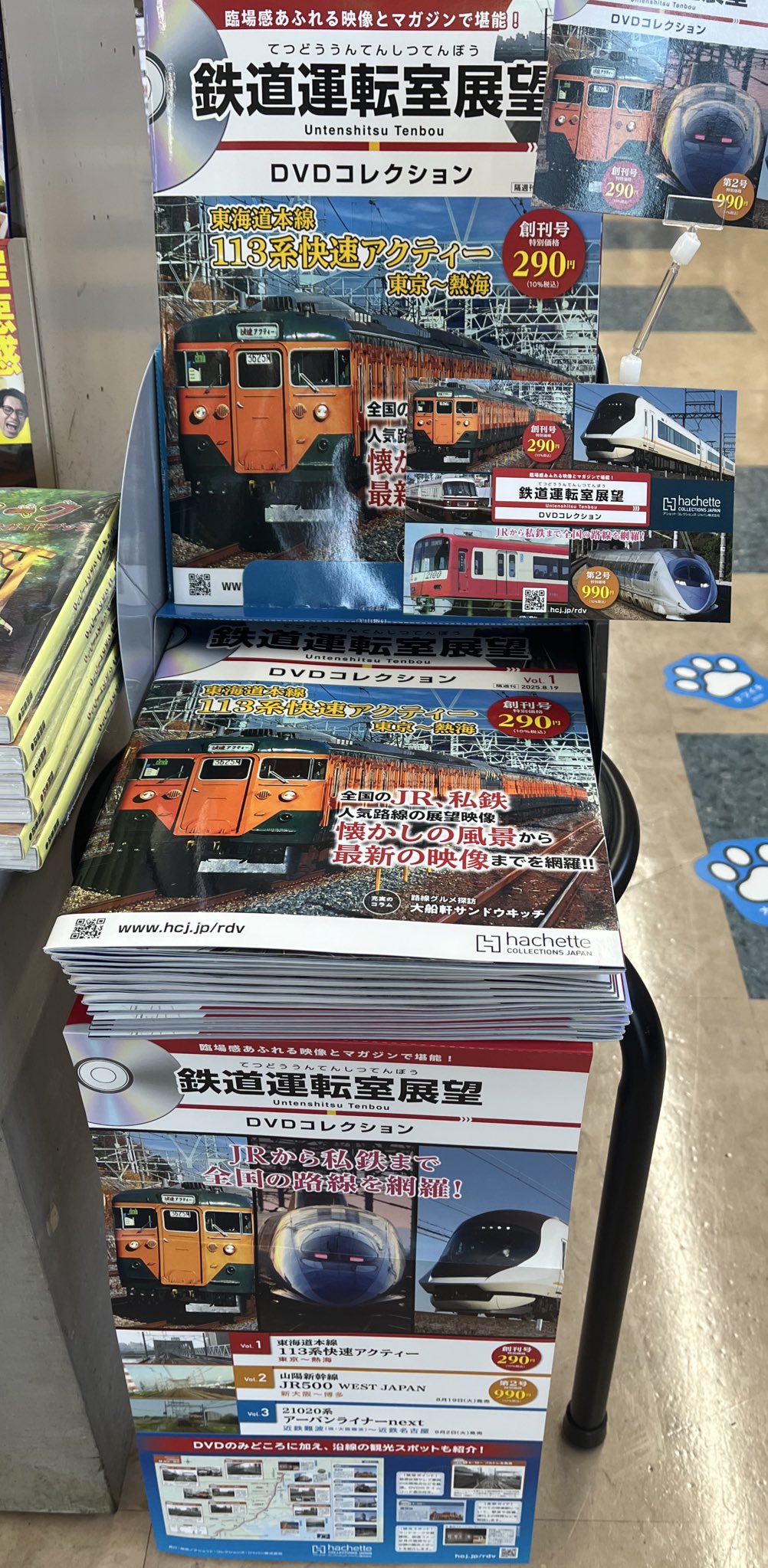 鉄道総研　創立30周年記念誌 限定非売品　送料込 鉄道総研 創立30周年記念誌 限定非売品 送料込 鉄道総研 創立30周年