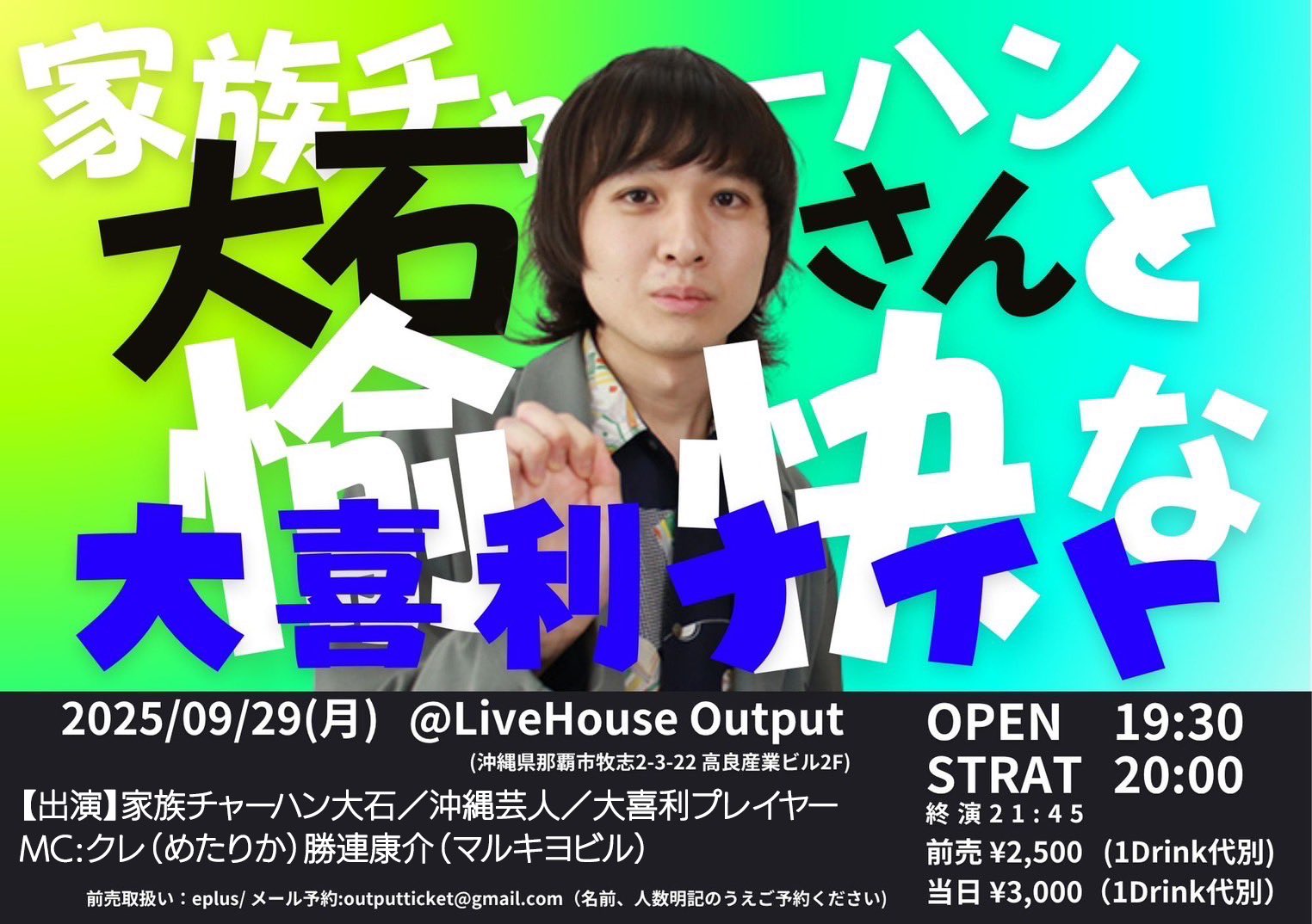 家族チャーハン　大石　単独チェキ 家族チャーハン 大石 チェキ - メルカリ - タレント・お笑い芸人