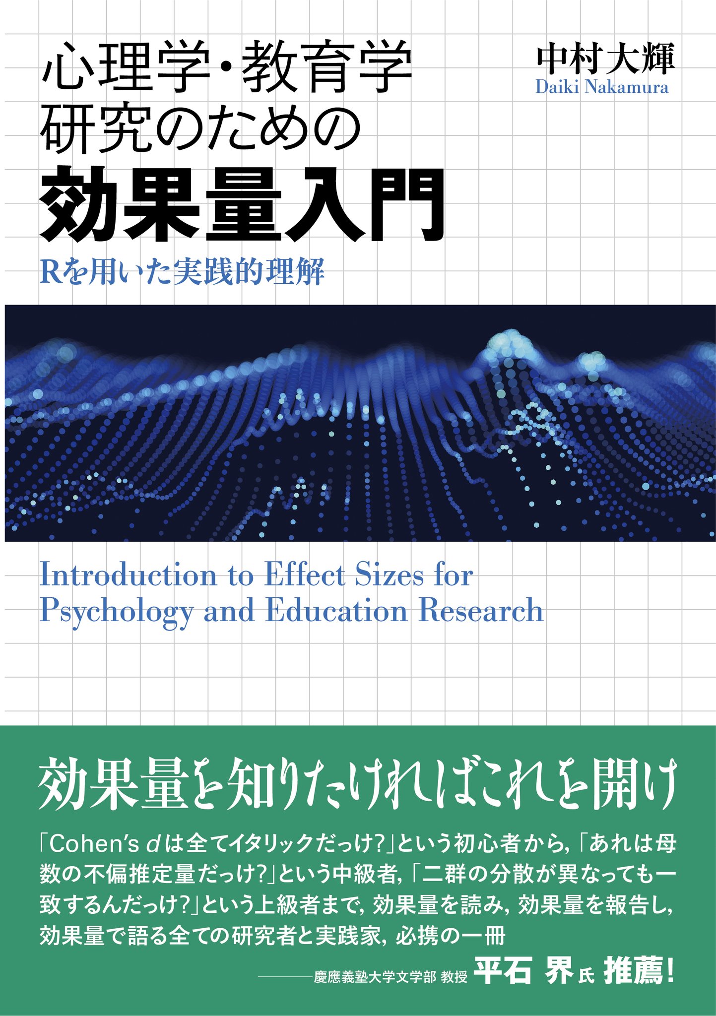 【中古】 「愛」こころの動き/北大路書房/中村雅彦（心理学） 北大路書房 on X: 