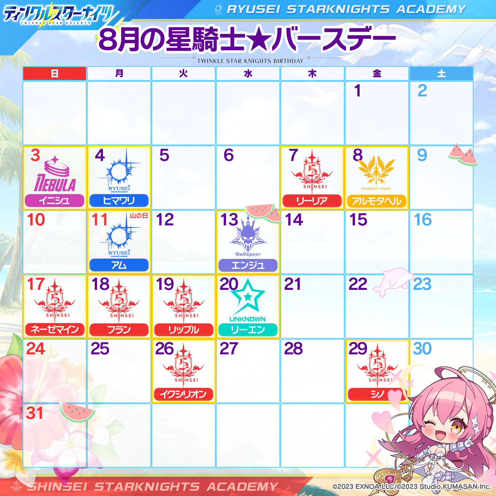 ティンクルスターデラックス ティンクルスターナイツ公式 (@starknights_PR) / X