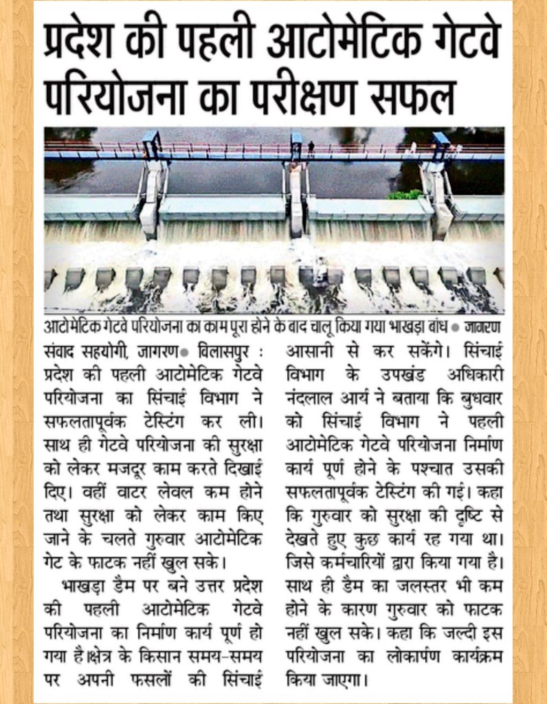 RampurDm's tweet image. UP&apos;s First #Top #Hinged #Automated #Gates at Bhakra, District #Rampur, Tehsil #Bilaspur