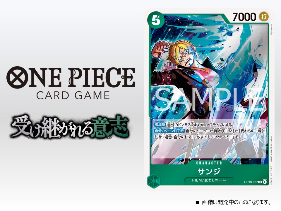 ま*り様 ワンピース カードゲーム コミパラ サンジ 美品 公式