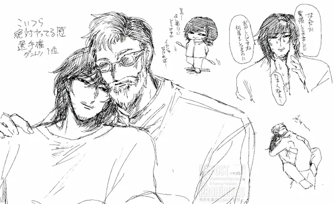 海財 ちっちゃいざいつ(30さいのすがた)もいます 