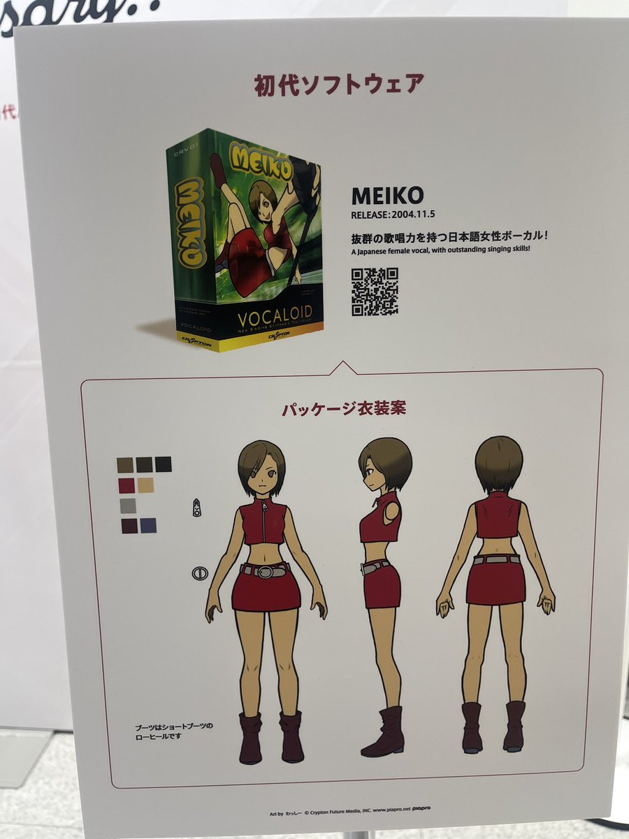 めいこページ MEIKO - Search / X