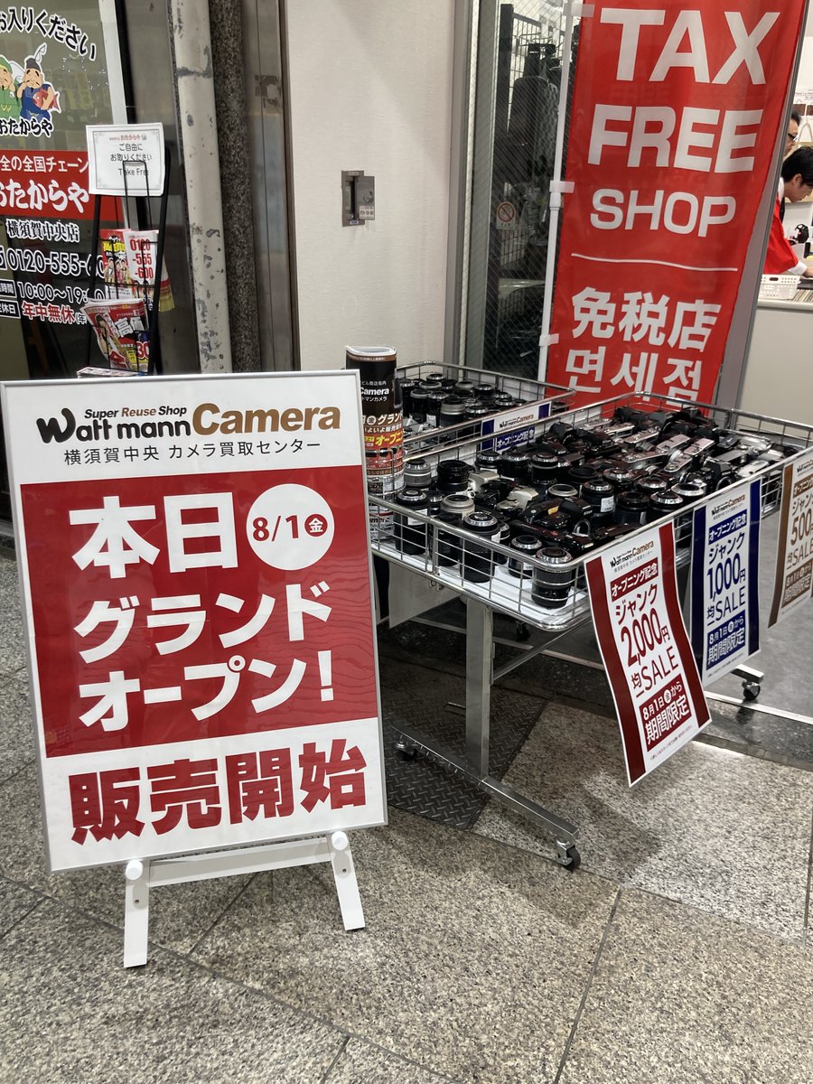 wattmann_cm_ysc's tweet image. ワットマンカメラ横須賀中央カメラ買取センターです！
おはようござます！
本日ついにグランドオープンいたしまた！！
ジャンクセールや特価目玉商品を多数取り揃えております！

従業員一同皆様のお越しをお待ちしております✨
#オープン
#カメラ