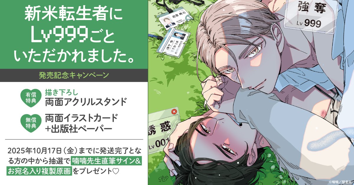 今日から始める幼なじみ 10 サイン会 当選品 複製サイン イラスト 今日から始める幼なじみ 10 サイン会 当選品 複製サイン