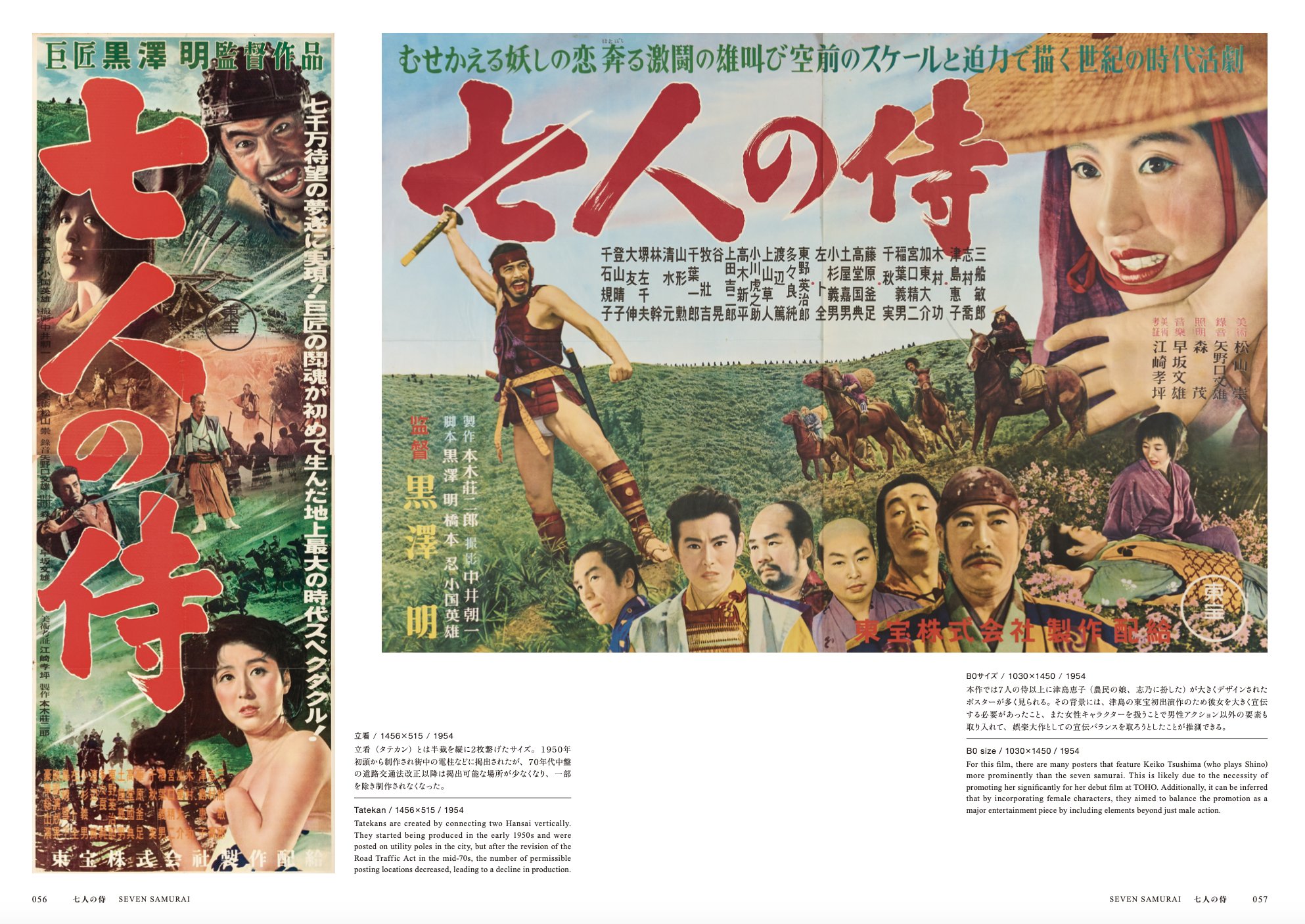 映画チラシ フライヤー 【 黒澤明 監督関連作品 】 映画チラシ フライヤー 【 黒澤明 監督関連作品 】 世界初！ 全