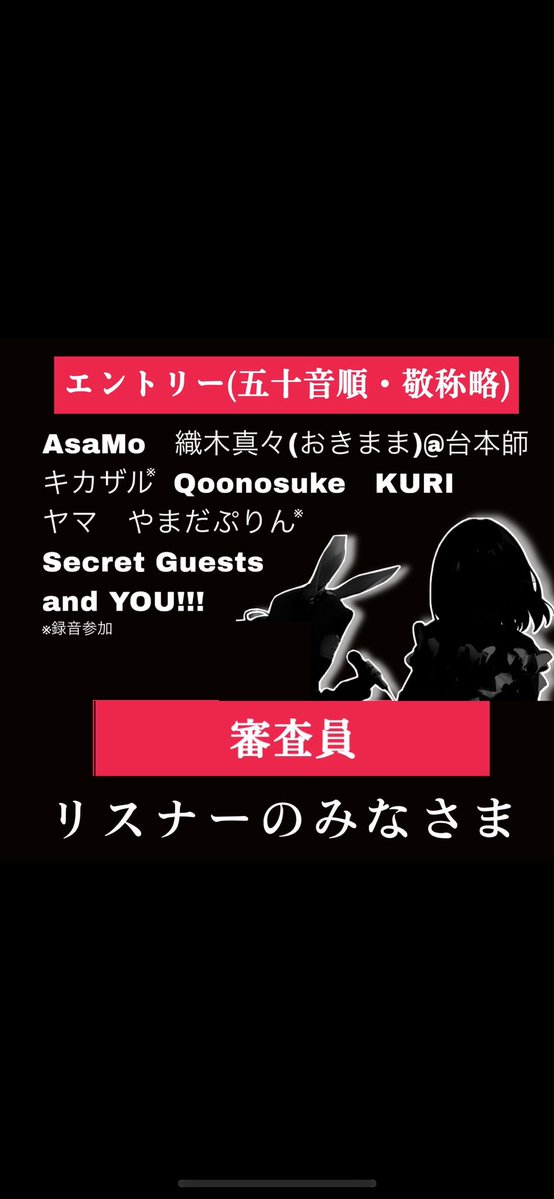 おはようございます🐼🔖

いよいよ本日21時は
\ 第2回マエコウジョウグランプリ/

楽曲やみなさまの魅力が存分に伝わるよう
精一杯MCをつとめます🎤

“審査員はリスナーのみなさま！”
グランプリに輝くのは誰だ！

本日はよろしくお願い致します！

▼21時に集合✍️
mf.awa.fm/3UFJJly

#AWA口上