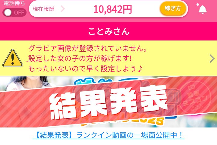 80beautifulmoon's tweet photo. 7月の報酬。
ちょいちょいサボってしまった日もあったけど、思ったより稼げた😌

・Telephone　¥137756（4965pt）
・FANZA　135250pt
・VI-VO　¥28154（1118コマ）
・マダムライブ　17080pt
特別報酬　¥299
・モコム　¥10842
合計　¥253216

#ポケットワーク
#モコム https://t.co/m8L3RX3lqv