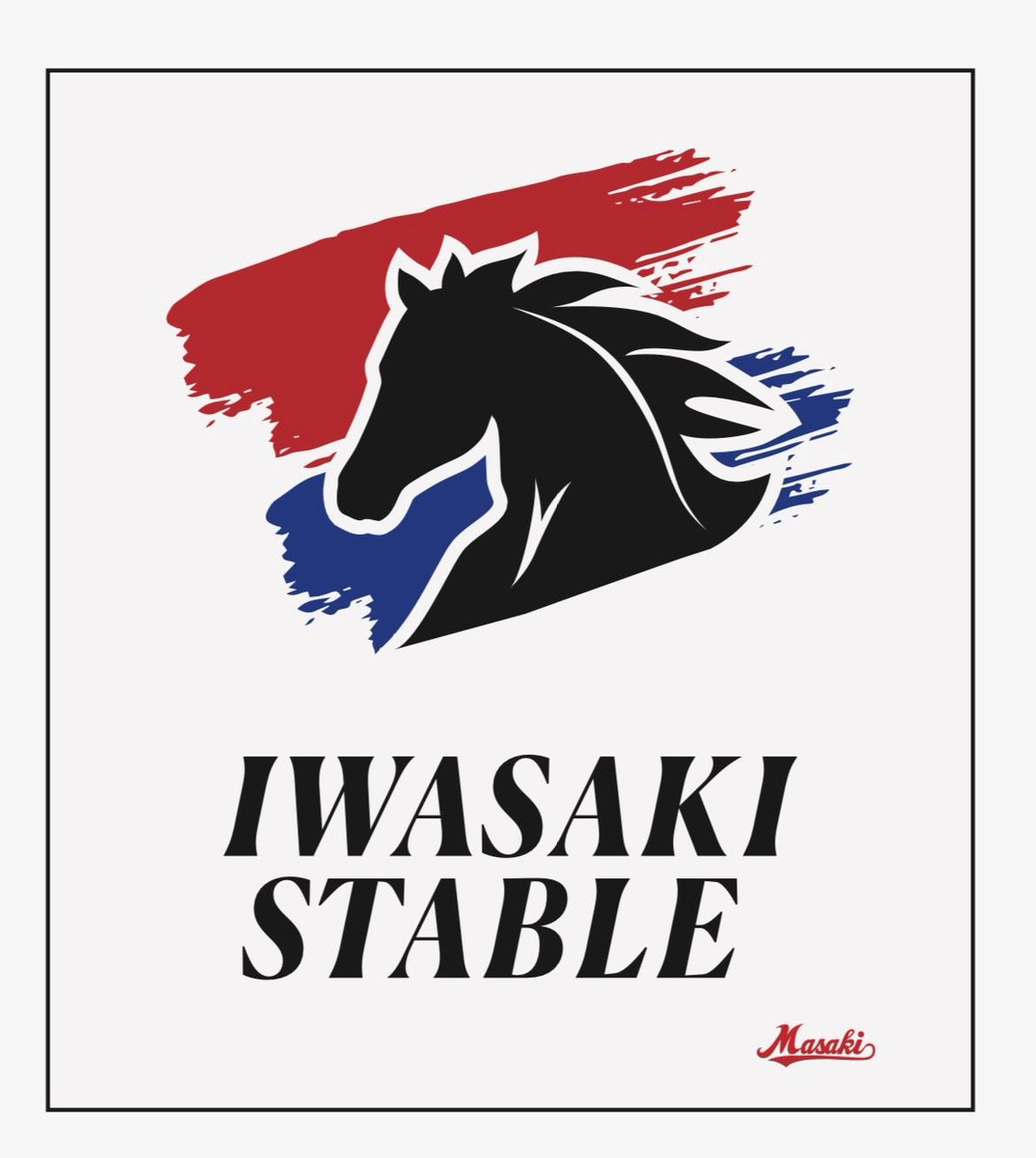第5回船橋競馬5日目 本日の出走予定🏇 6R マンダレー 7R キープアドーラブル 8R ビットコイン 9R サンマルーン 10R ナツイチバン  ご来場の際は、熱中症対策を十分にしていただき、ご観戦ください。 応援宜しくお願いします。 #船橋ケイバ #船橋競馬場 #岩﨑真樹厩舎