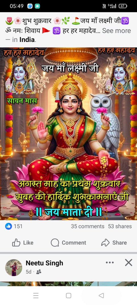 Jai mata di