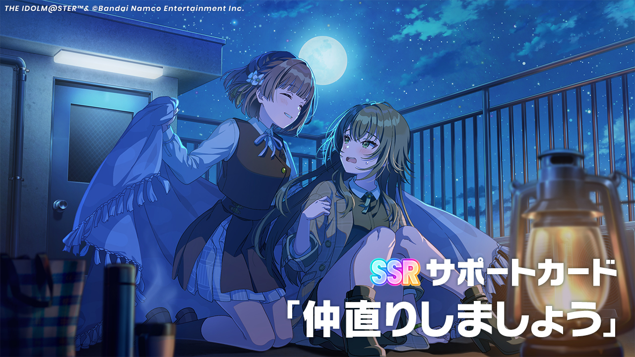学園アイドルマスター【公式】 on X