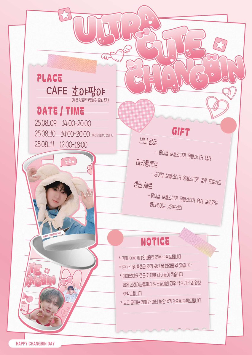 SKZ_Chuchu's tweet photo. ⭐︎ ꜱᴋᴢ ʙɪʀᴛʜᴅᴀʏ ᴘᴀʀᴛʏ ᴡɪᴛʜ ꜱᴛᴀʏ ⭐︎

𝗧𝗿𝗮𝗰𝗸.𝟭
- 𝕌𝕝𝕥𝕣𝕒 ℂ𝕦𝕥𝕖 ℂ𝕙𝕒𝕟𝕘𝕓𝕚𝕟

스테이가 슼즈생파 아니면 뭘 즐길 수 있는데?!
1st 🫶 Party🎂
LV.811 돼끼는 울트라 큐~트🐷🐰💕

🐽25.08.09 - 08.11 (10일은 전시X)
🐰CAFE 호야팡야

#SKZ #창빈 #CHANGBIN https://t.co/tui3ujC5ki