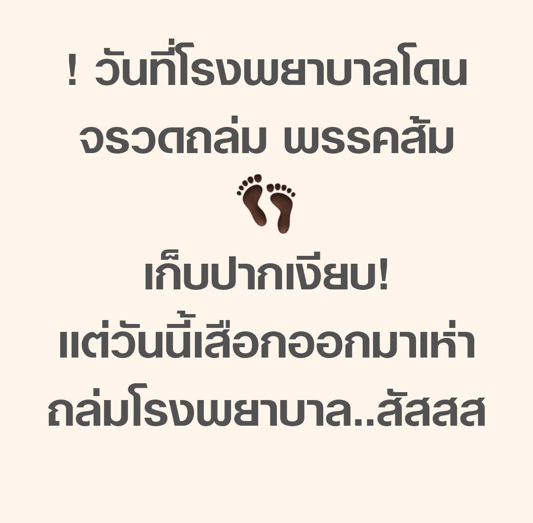 political_drama's tweet image. ร่วมประณาม