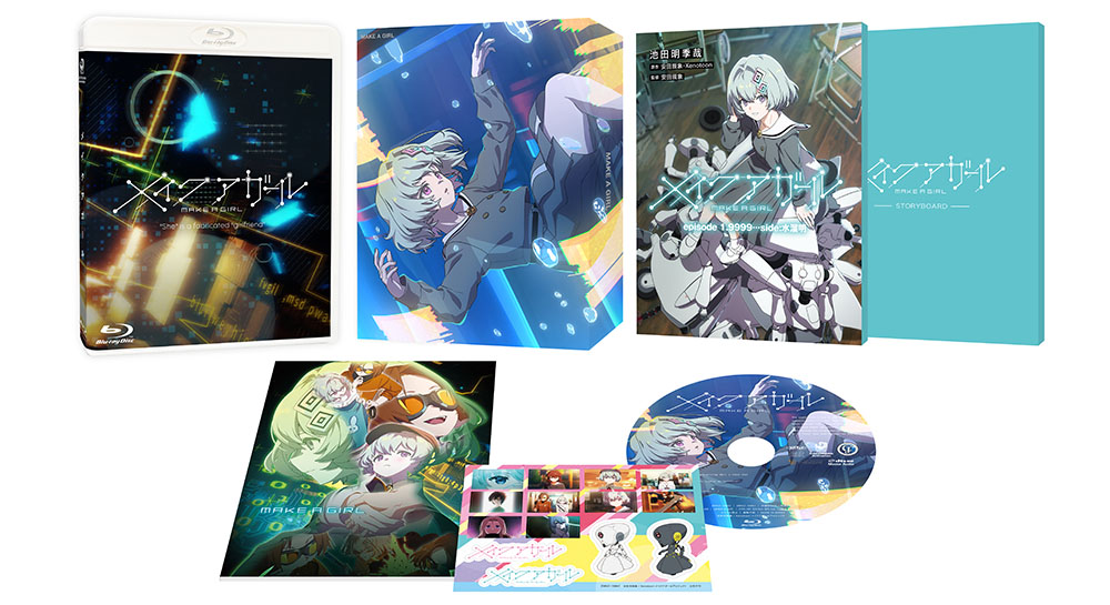 劇場アニメ『メイクアガール』公式【25年8月27日Blu-ray発売