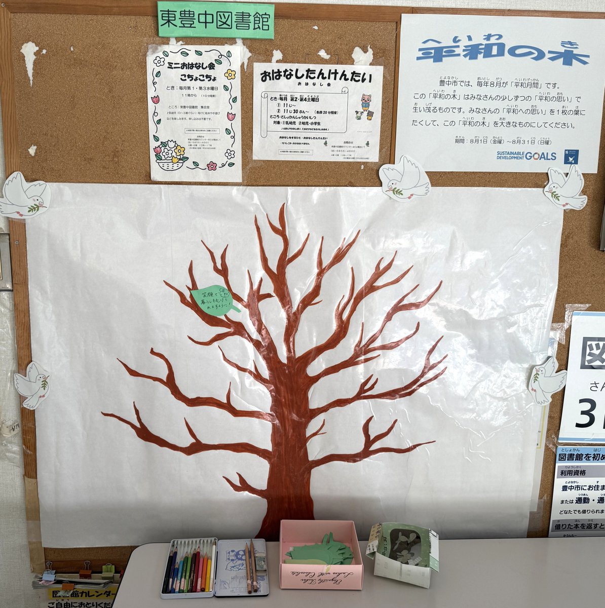 toyonaka_kouhou's tweet photo. ＼戦後80年 戦争体験を語り継ぐ🕊／
豊中市では、毎年８月を平和月間とし、さまざまな取り組みを行っています🍀市内の図書館などでは、８月１日（金）から戦争と平和に関する本の展示やパネル展を始めとし、多くの催しを行います。過去の戦争を知り、平和について語り合い、考える機会を持ってみませんか？
ぜひ、お越しください👣
#豊中市