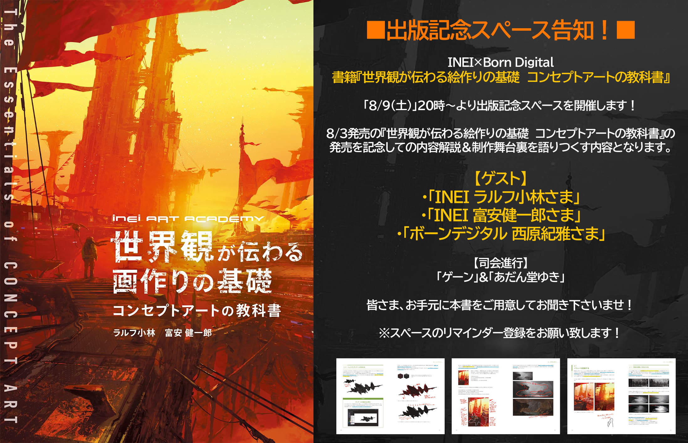 gehn / ゲーン ： TSUTOMU KITAZAWA ☆初画集『ORACLE』発売中