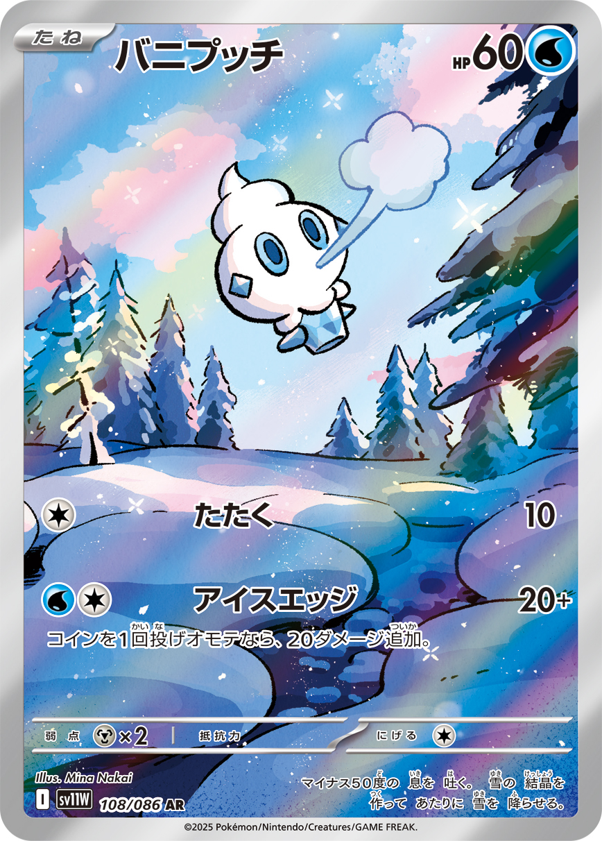 2016 ポケモン ハナフダ カーニバイン/ホッピップ ULTRA RARE 2016 Pokemon Hanafuda Charles Martinet Mario