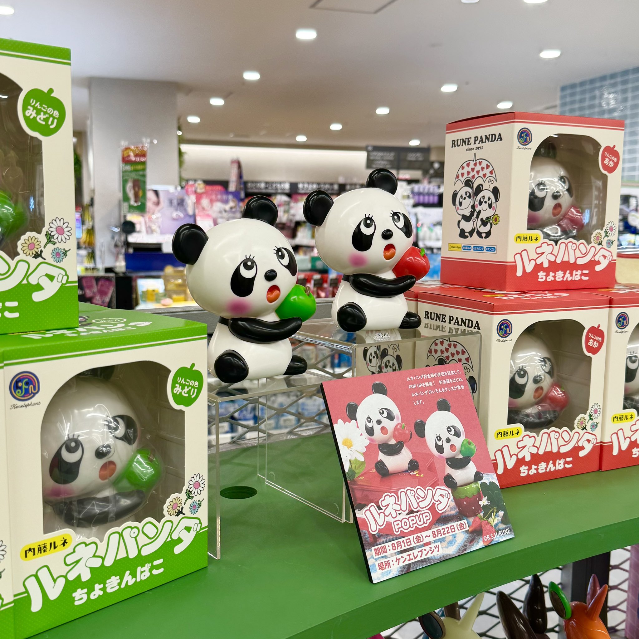 内藤ルネ　小人　緑 内藤ルネ 小人 緑 1a41fba45eca246aed72870b69e101
