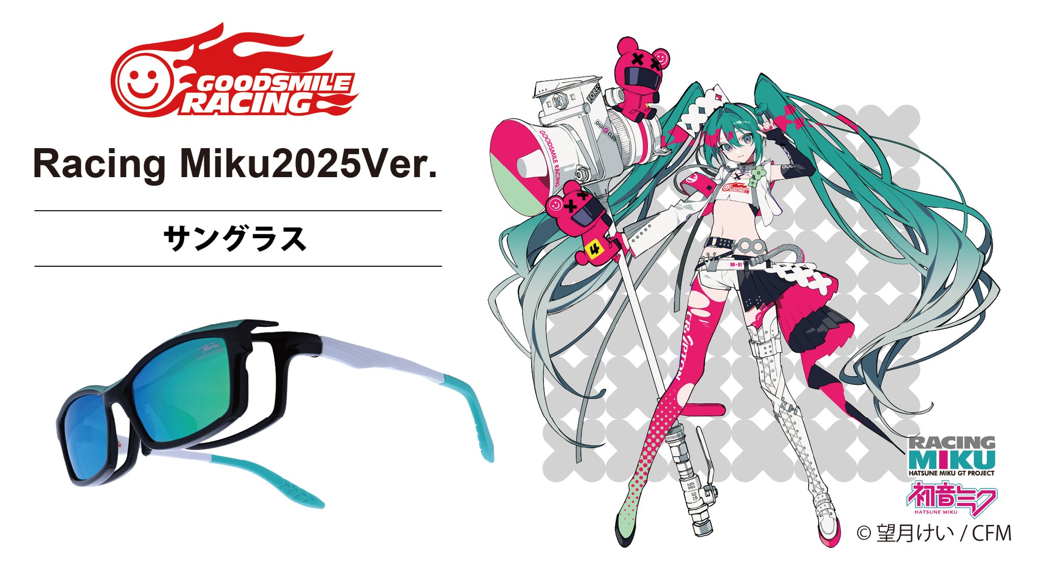 和真パレット　レーシングミク サングラス レーシングミク2021Ver.サングラス| 和真パレット