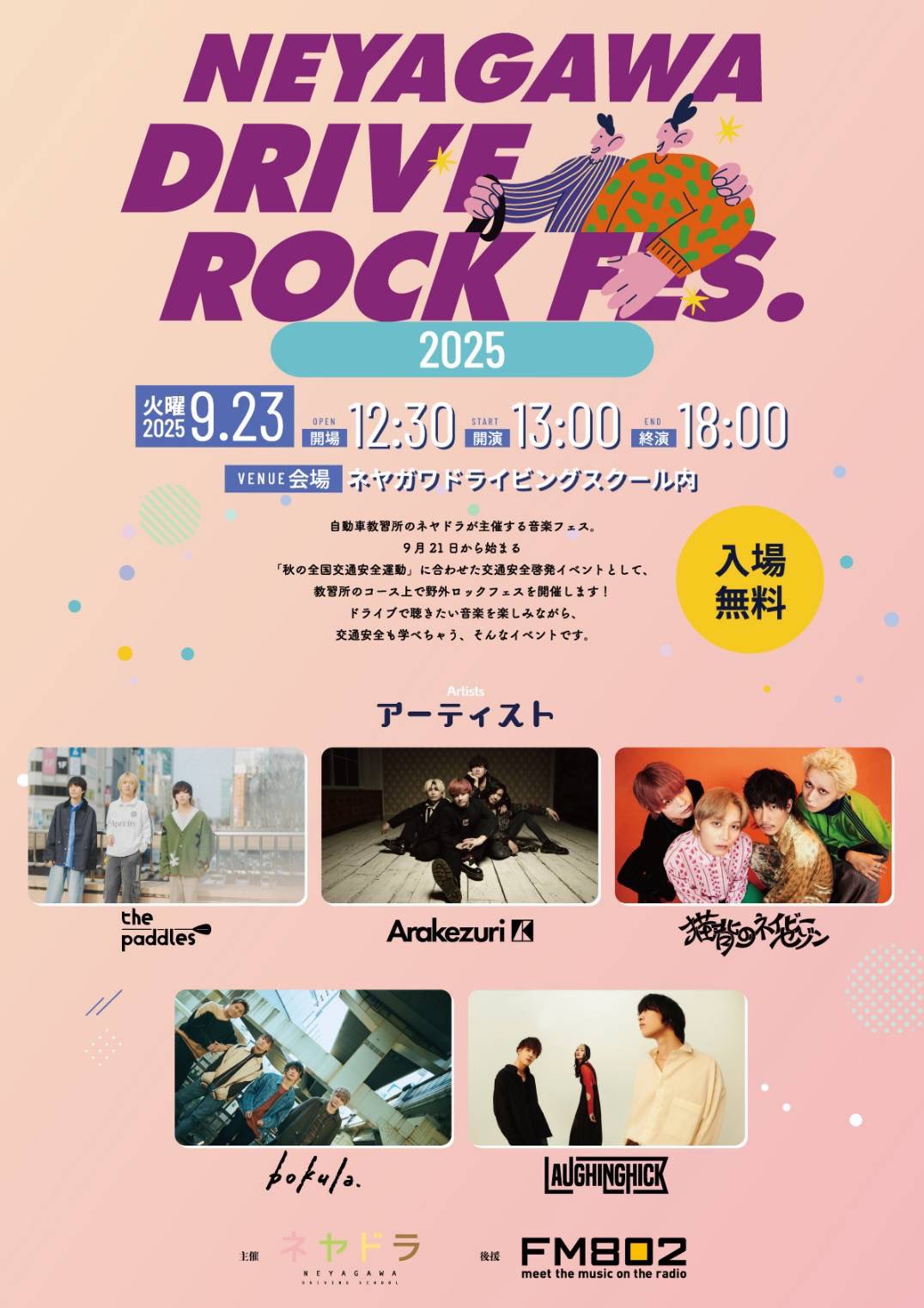トーク＆ライブイベント『自由への進撃』　パンフレット 5個 Laughing Hick on X: 