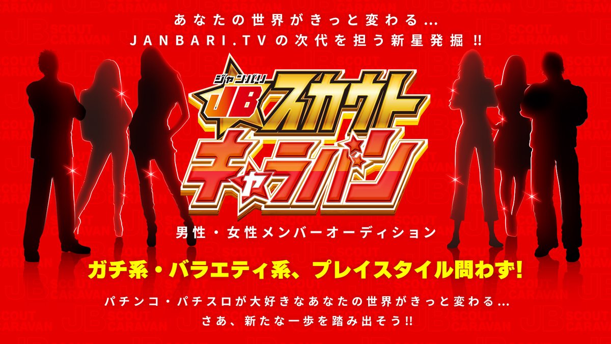 パチンコDVD43番 JANBARI.TV ジャンバリ on X