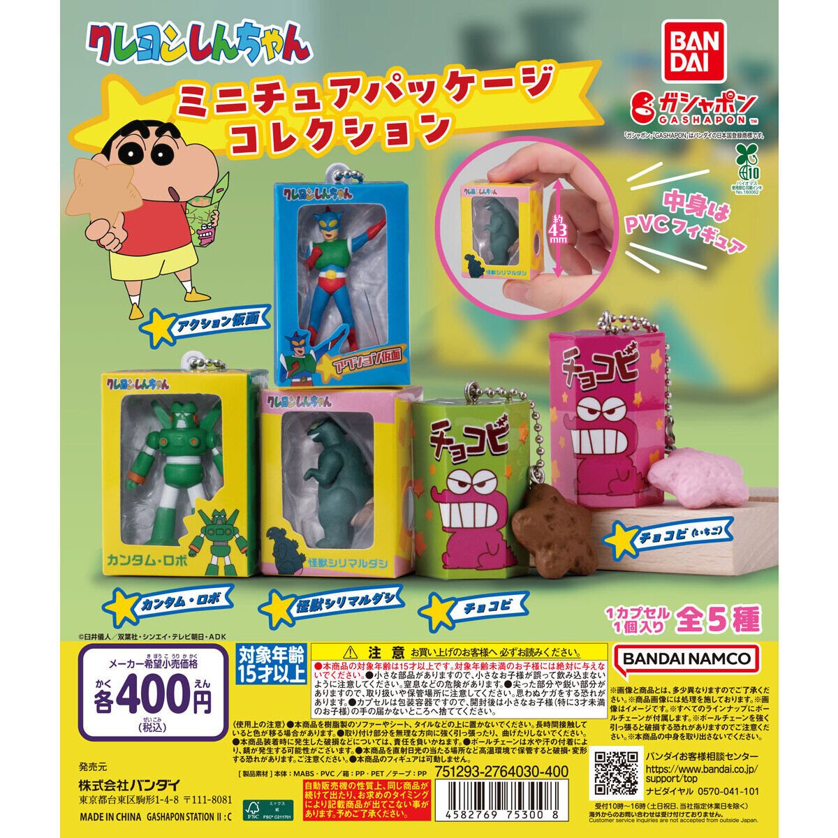 クレヨンしんちゃん - クレヨンしんちゃん　グッズ 見てくれてありがとう❤️ クレヨンしんちゃんの最新情報をお