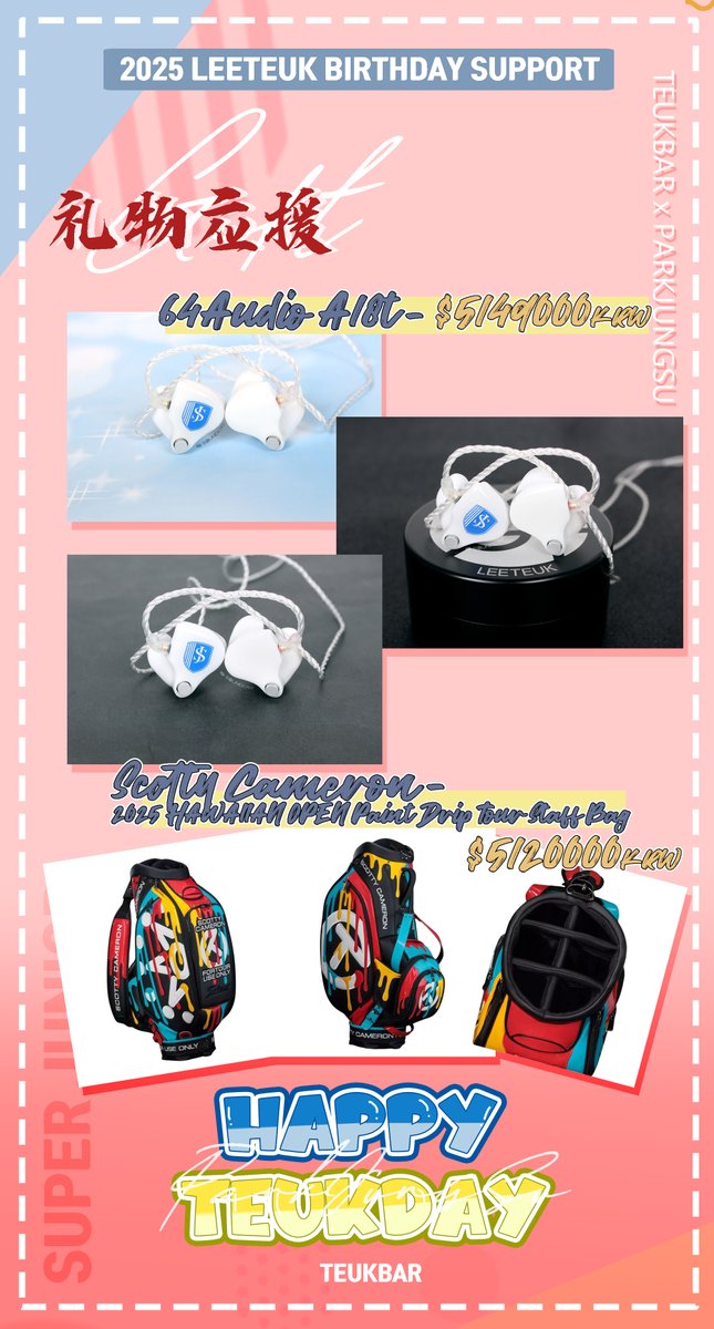 이특바_Teukbar tweet media