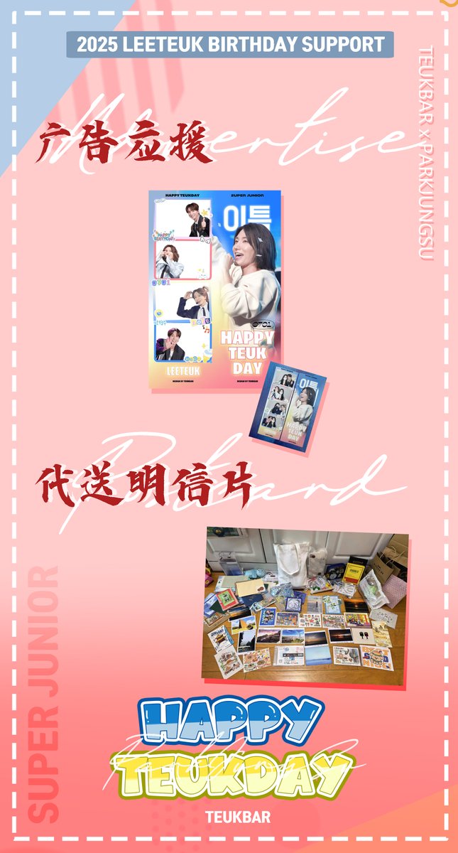 이특바_Teukbar tweet media